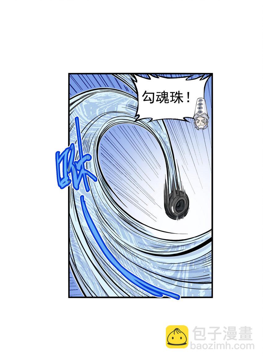 第23话 业内竞争！天下第一帮再接地府委托！(1/2)-第25话