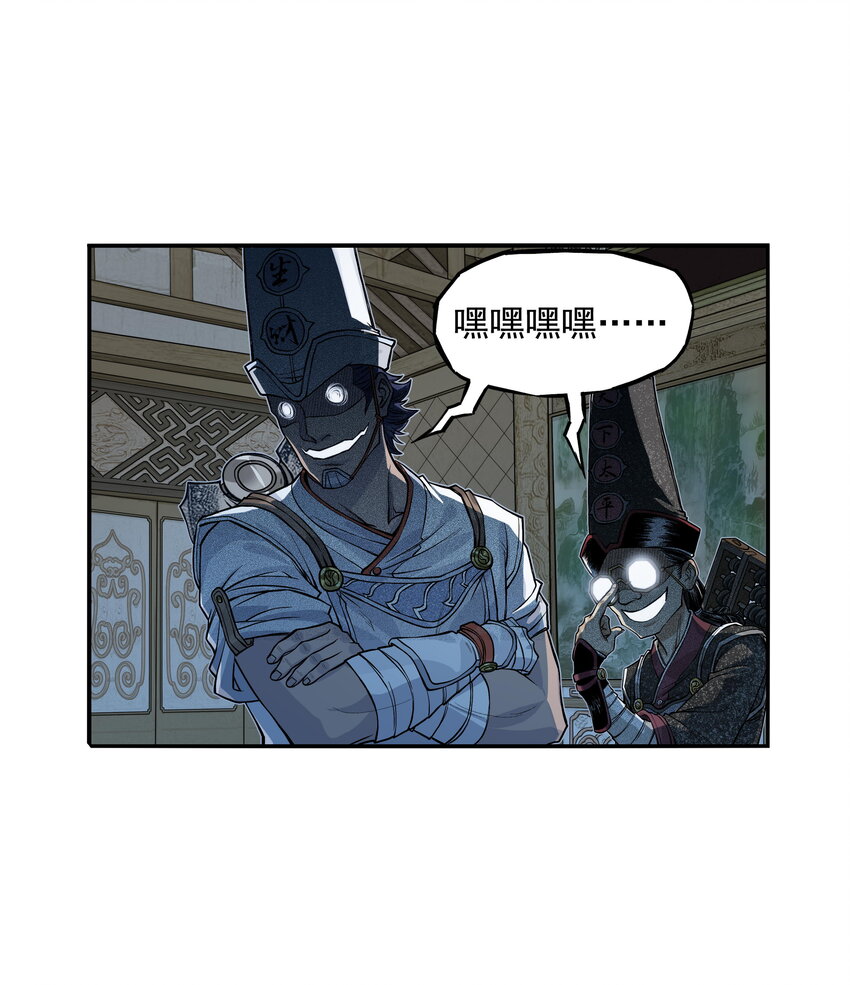 第23话 业内竞争！天下第一帮再接地府委托！(1/2)-第25话