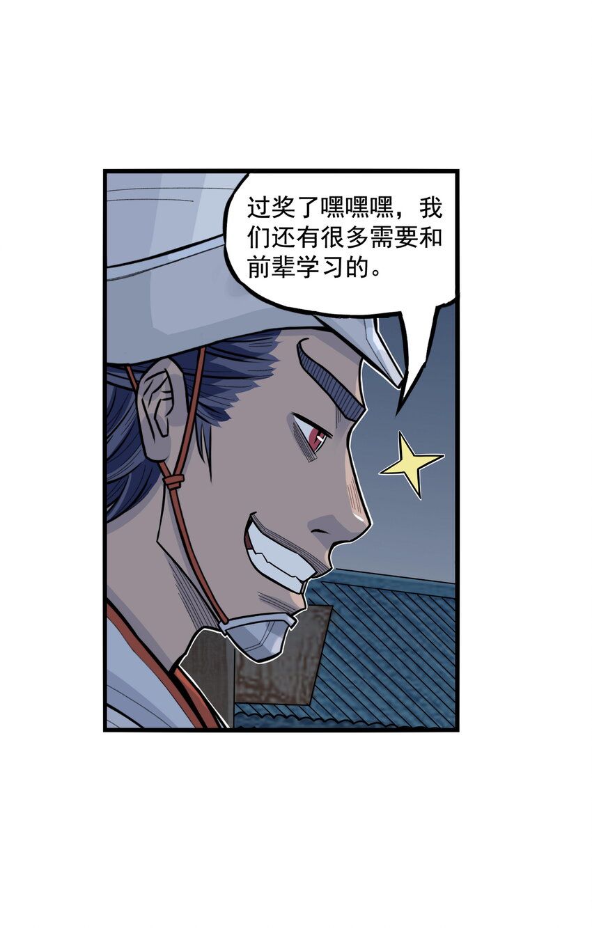 第23话 业内竞争！天下第一帮再接地府委托！(1/2)-第25话