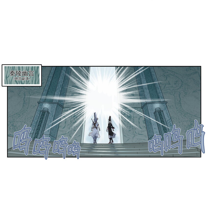 第23话 业内竞争！天下第一帮再接地府委托！(1/2)-第25话