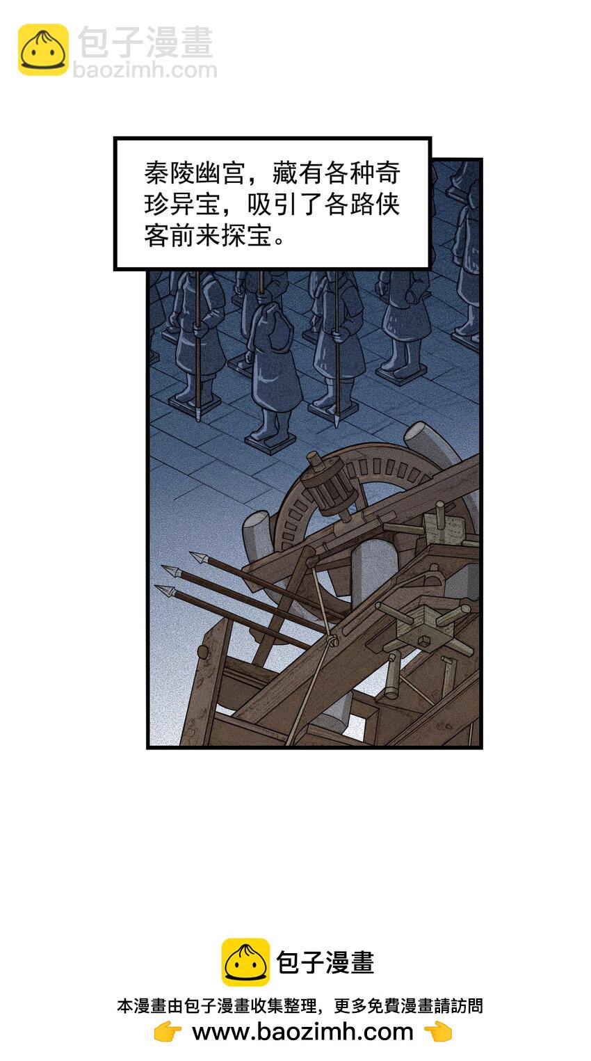 第23话 业内竞争！天下第一帮再接地府委托！(1/2)-第25话