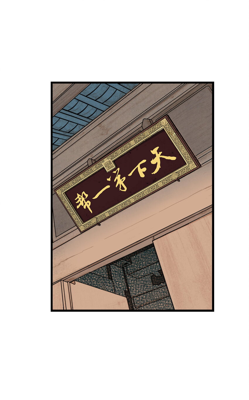 第23话 业内竞争！天下第一帮再接地府委托！(1/2)-第25话