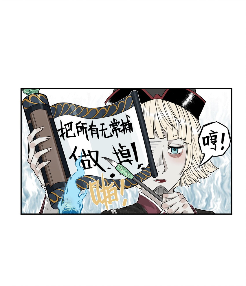 第23话 业内竞争！天下第一帮再接地府委托！(1/2)-第25话