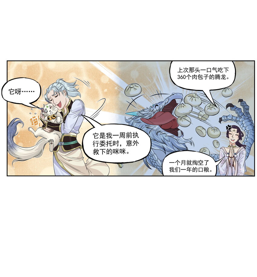 第25话 冤家路窄！飞剑侠与混天魔仇人见面！(1/2)-第27话