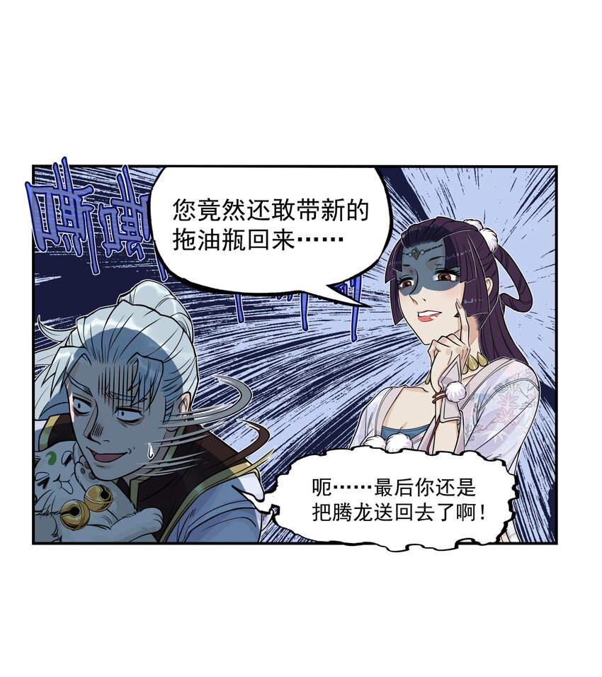 第25话 冤家路窄！飞剑侠与混天魔仇人见面！(1/2)-第27话