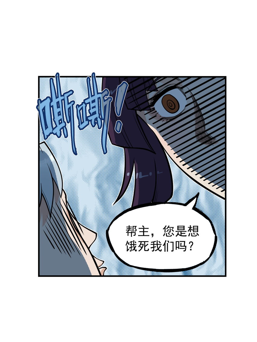 第25话 冤家路窄！飞剑侠与混天魔仇人见面！(1/2)-第27话