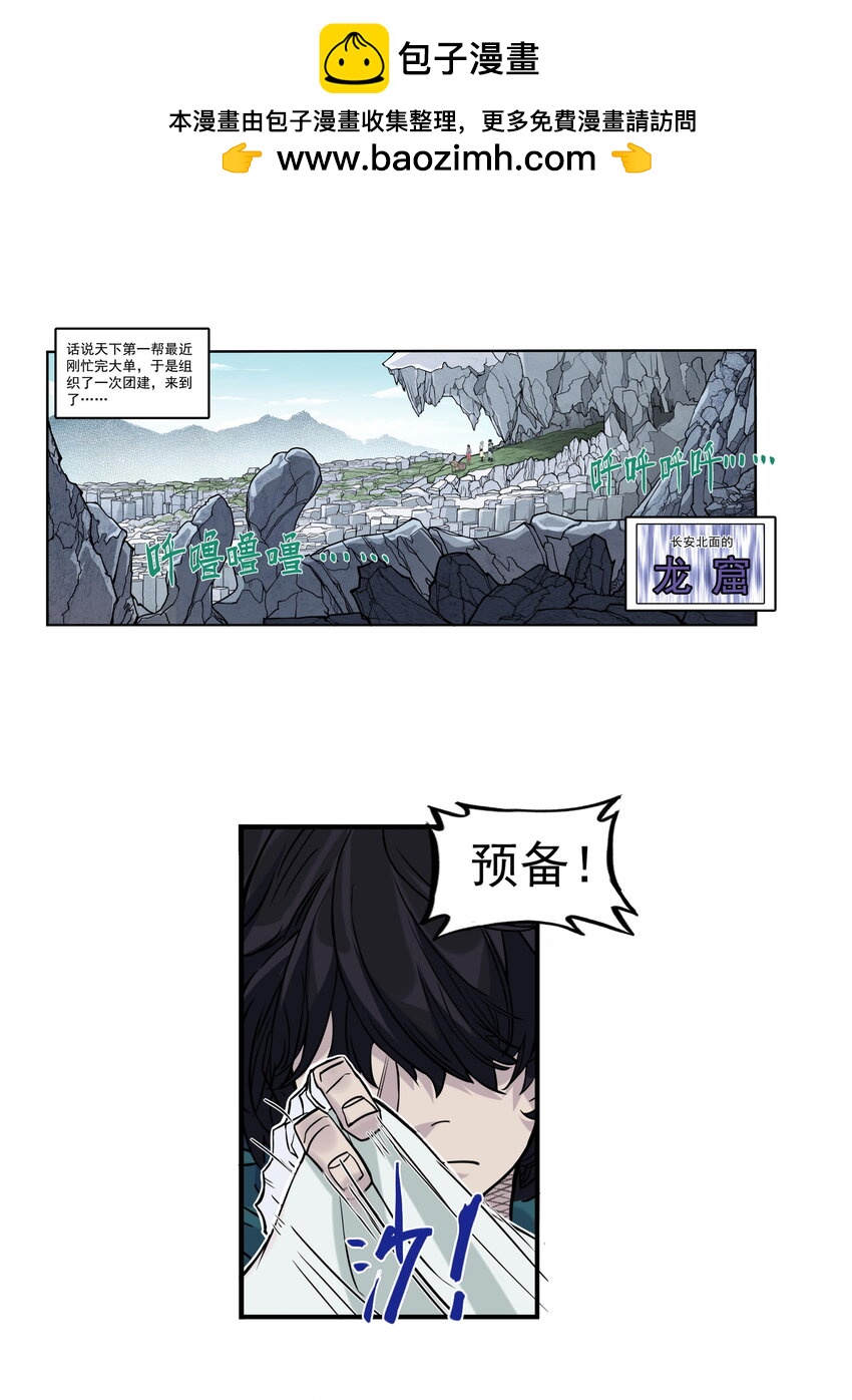 第25话 冤家路窄！飞剑侠与混天魔仇人见面！(1/2)-第27话