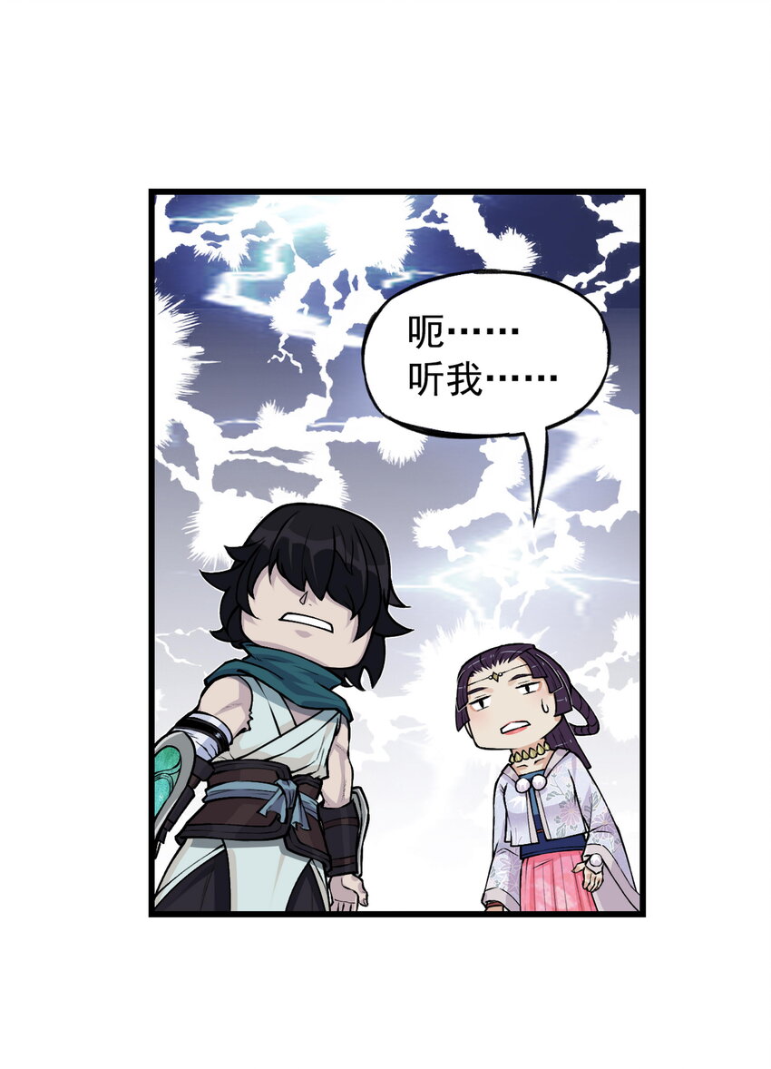第25话 冤家路窄！飞剑侠与混天魔仇人见面！(1/2)-第27话