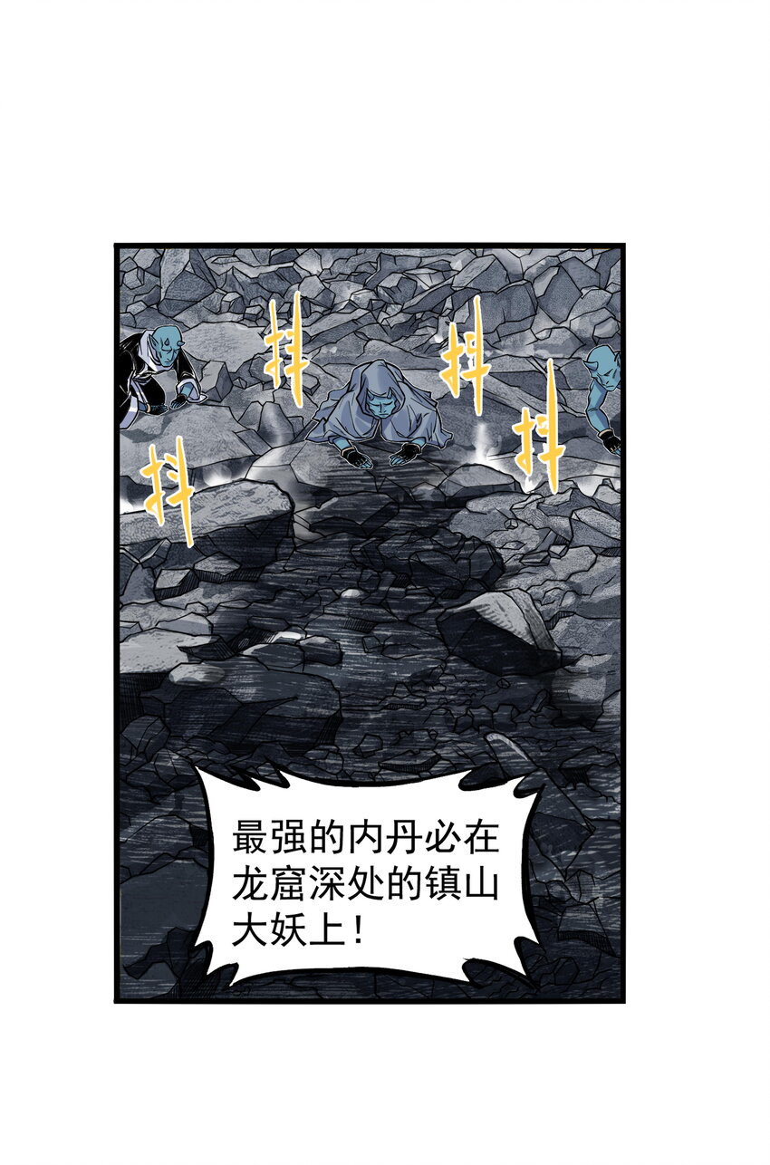 第25话 冤家路窄！飞剑侠与混天魔仇人见面！(1/2)-第27话