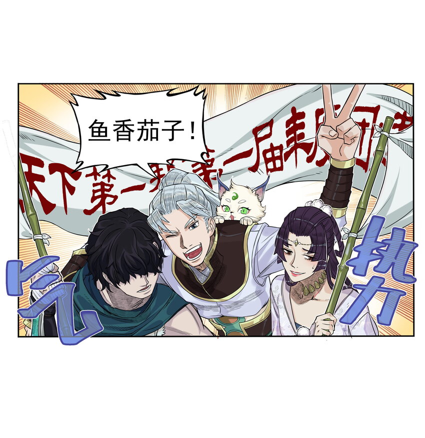 第25话 冤家路窄！飞剑侠与混天魔仇人见面！(1/2)-第27话