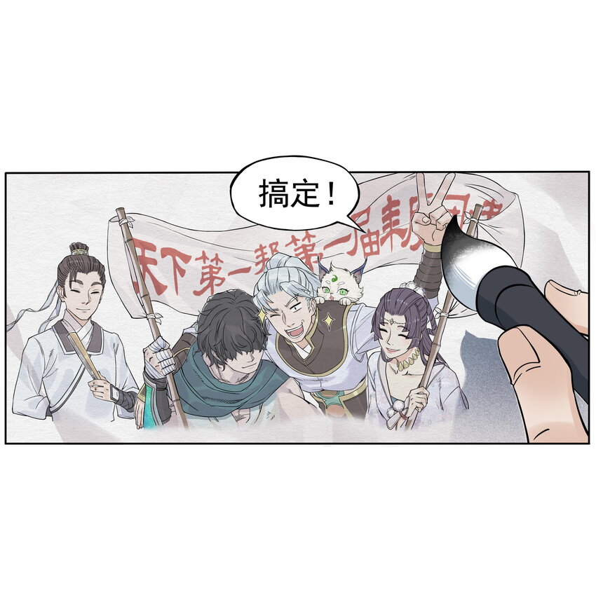 第25话 冤家路窄！飞剑侠与混天魔仇人见面！(1/2)-第27话