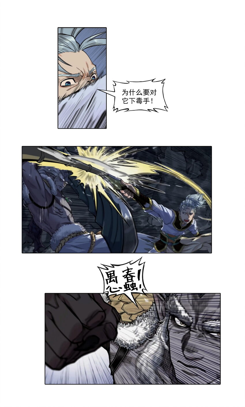 预告 大结局预告！混天魔和飞剑侠再起冲突！-第29话