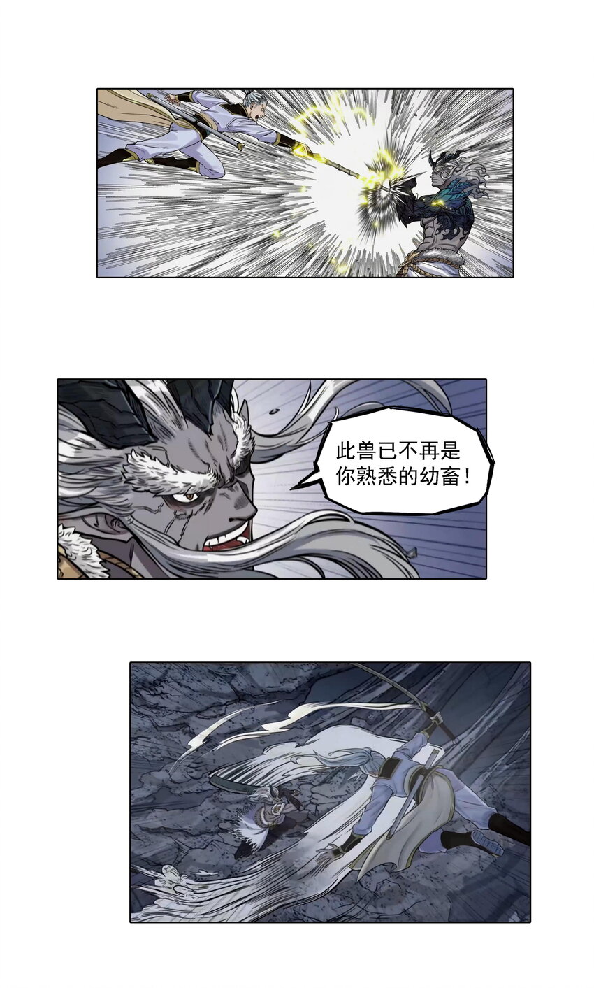 预告 大结局预告！混天魔和飞剑侠再起冲突！-第29话
