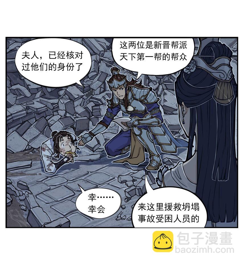 第5话 狐美人和玄剑娥竟为同一男人争斗？(1/2)-第5话
