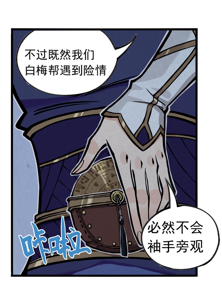 第5话 狐美人和玄剑娥竟为同一男人争斗？(1/2)-第5话
