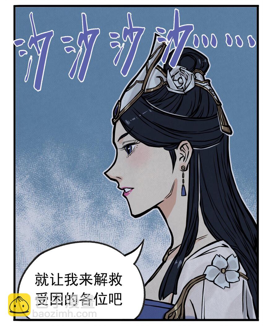 第5话 狐美人和玄剑娥竟为同一男人争斗？(1/2)-第5话