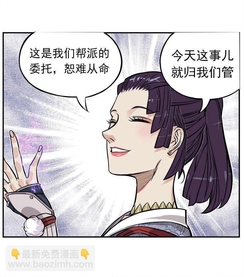 第5话 狐美人和玄剑娥竟为同一男人争斗？(1/2)-第5话
