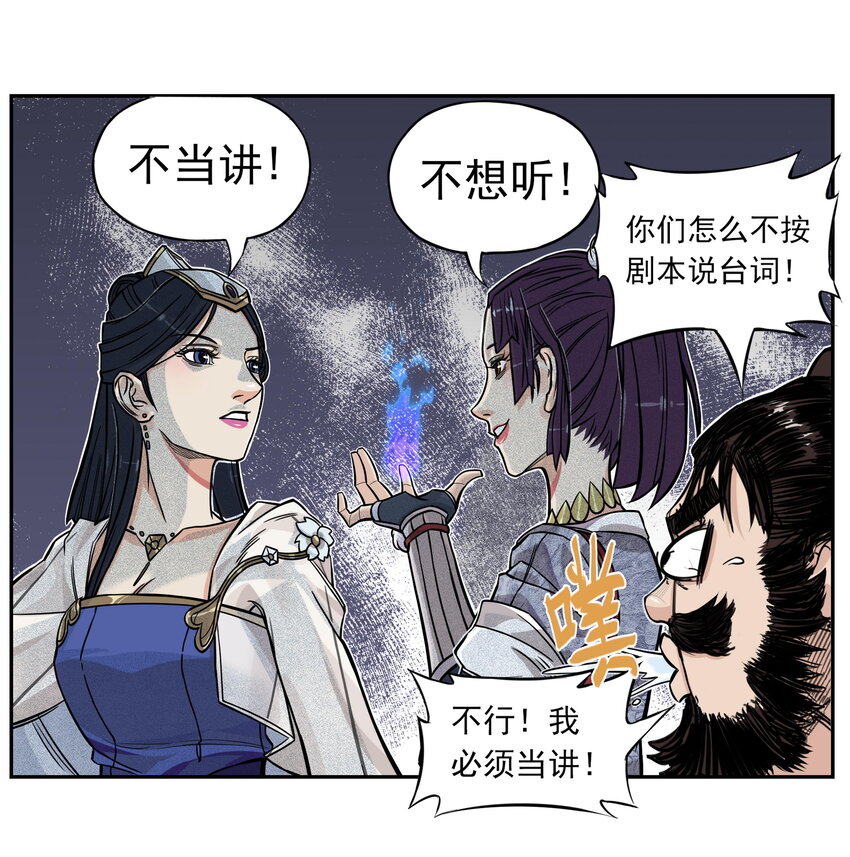 第5话 狐美人和玄剑娥竟为同一男人争斗？(1/2)-第5话