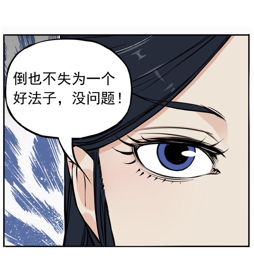 第5话 狐美人和玄剑娥竟为同一男人争斗？(1/2)-第5话