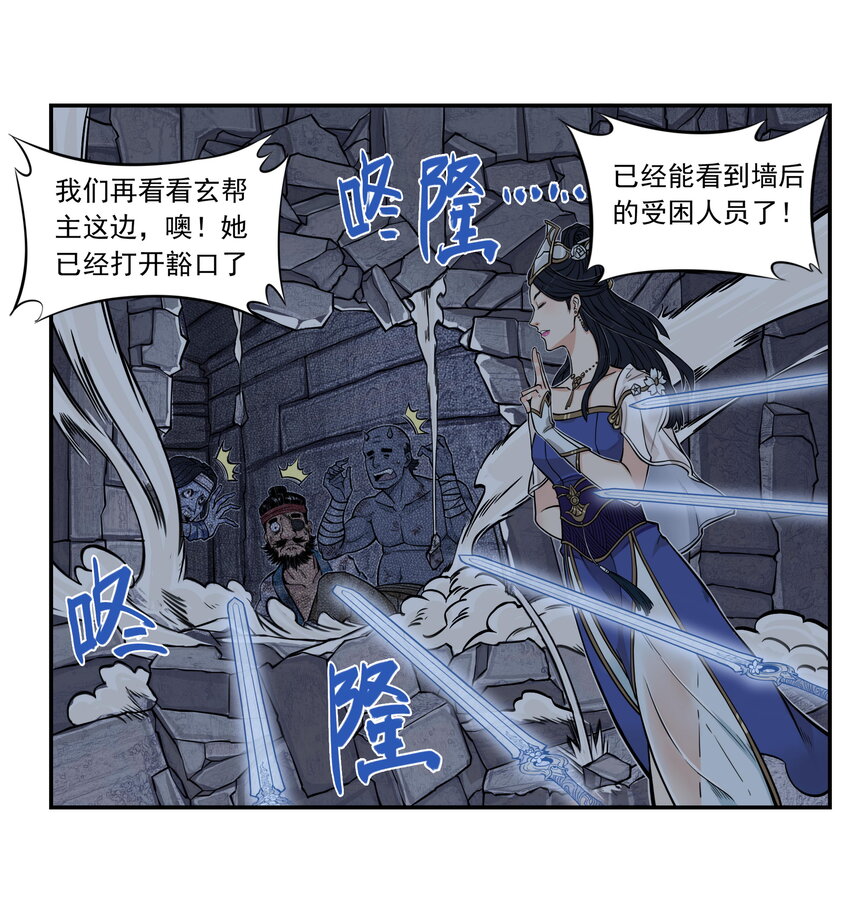 第5话 狐美人和玄剑娥竟为同一男人争斗？(1/2)-第5话