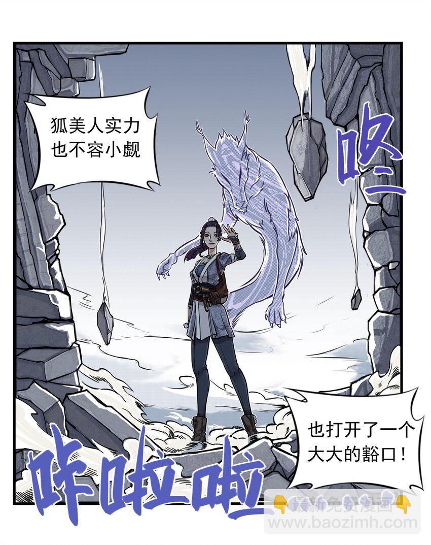 第5话 狐美人和玄剑娥竟为同一男人争斗？(1/2)-第5话