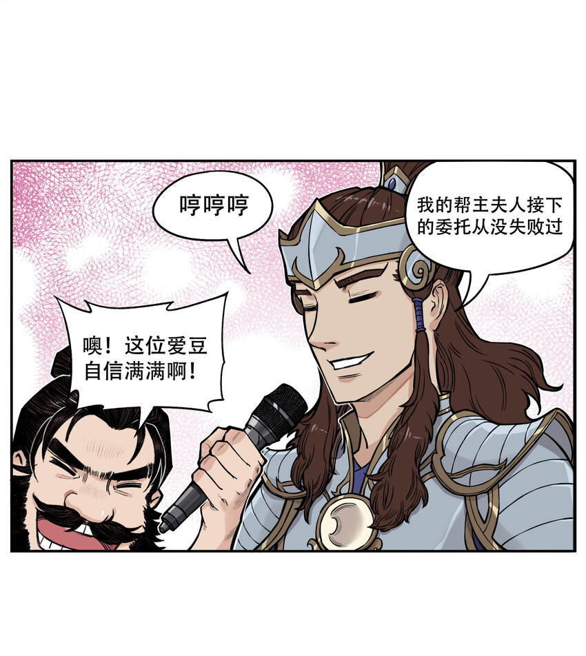第5话 狐美人和玄剑娥竟为同一男人争斗？(1/2)-第5话