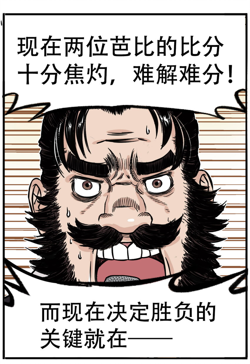 第5话 狐美人和玄剑娥竟为同一男人争斗？(1/2)-第5话