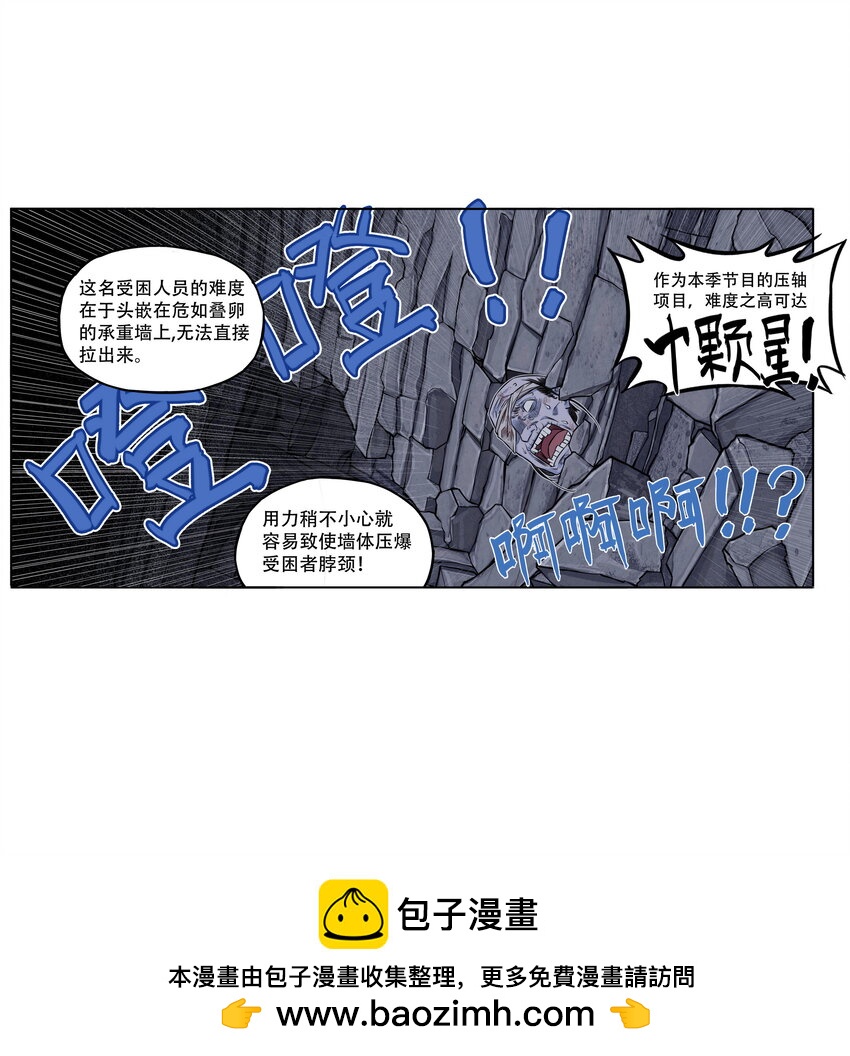 第5话 狐美人和玄剑娥竟为同一男人争斗？(1/2)-第5话