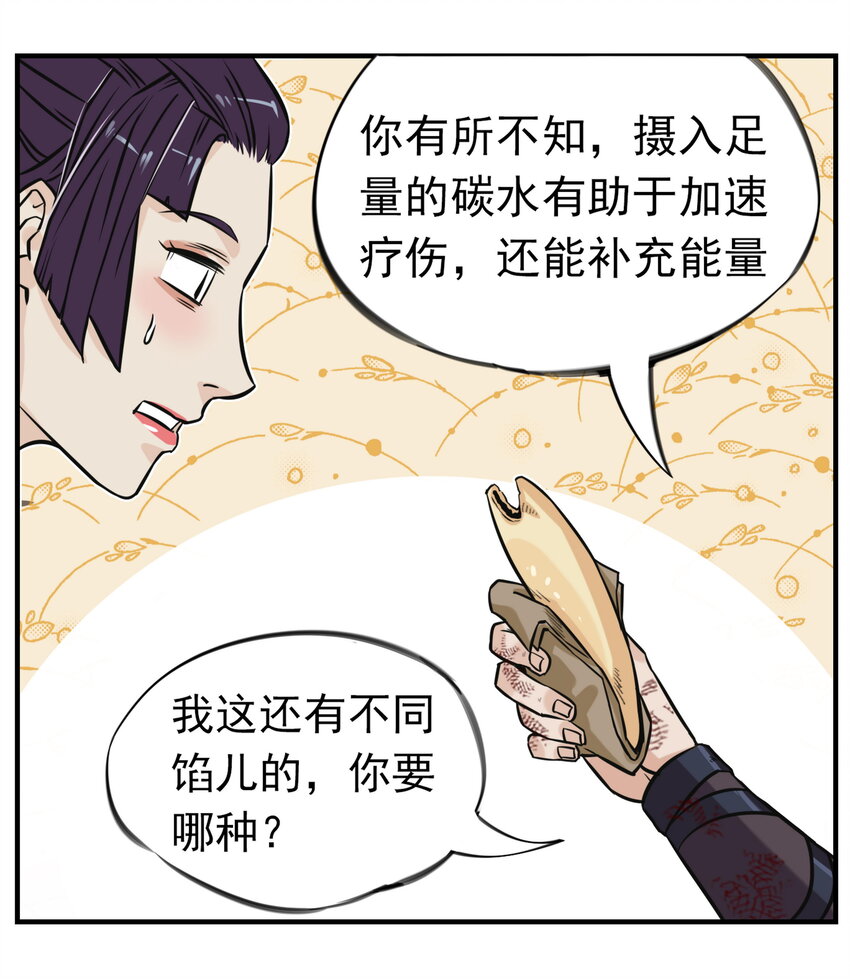 第5话 狐美人和玄剑娥竟为同一男人争斗？(1/2)-第5话