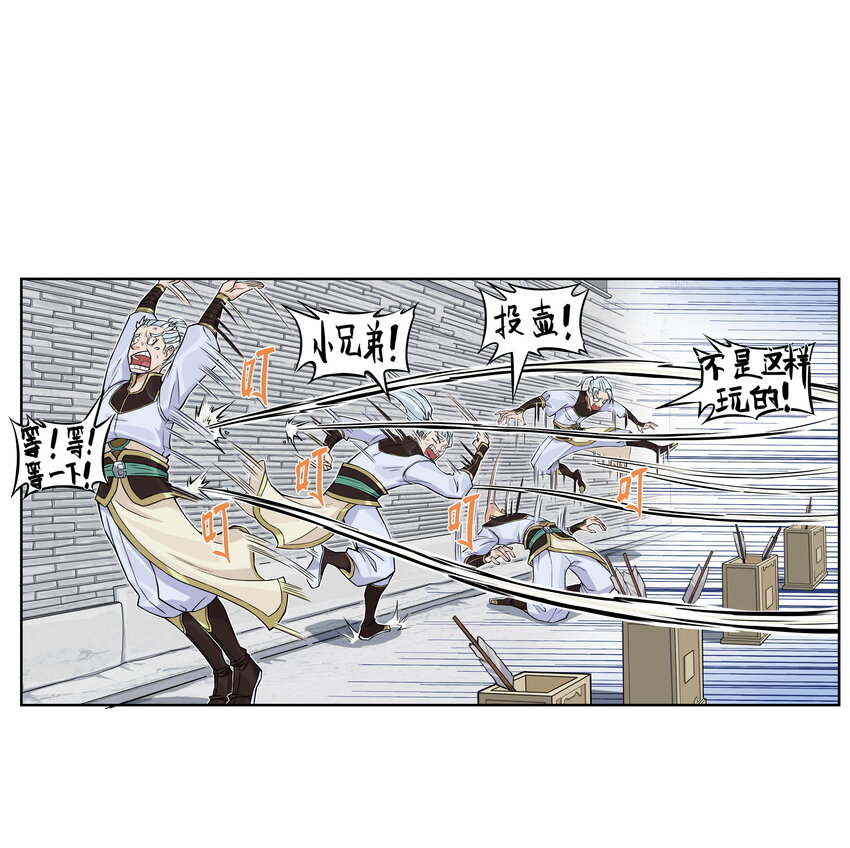 第7话 骊珠儿八百年的&ldquo;老友&rdquo;出现(1/2)-第7话