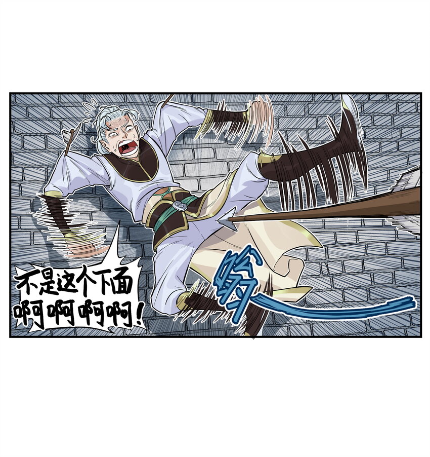 第7话 骊珠儿八百年的&ldquo;老友&rdquo;出现(1/2)-第7话