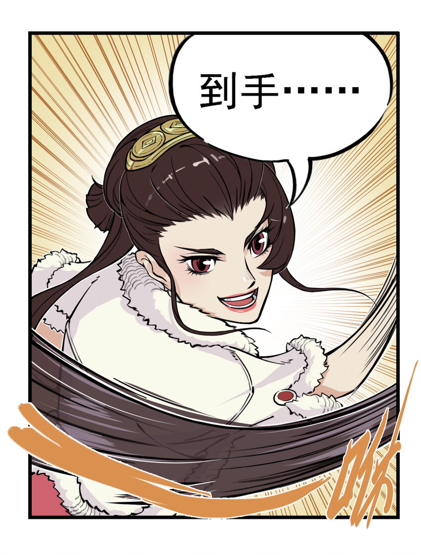 第7话 骊珠儿八百年的&ldquo;老友&rdquo;出现(1/2)-第7话