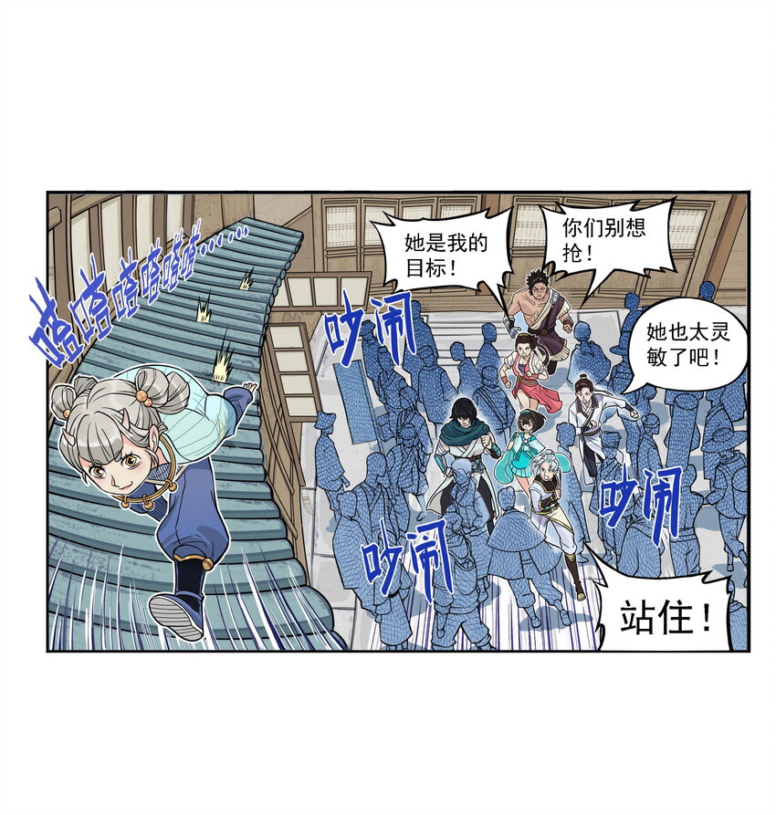 第7话 骊珠儿八百年的&ldquo;老友&rdquo;出现(1/2)-第7话