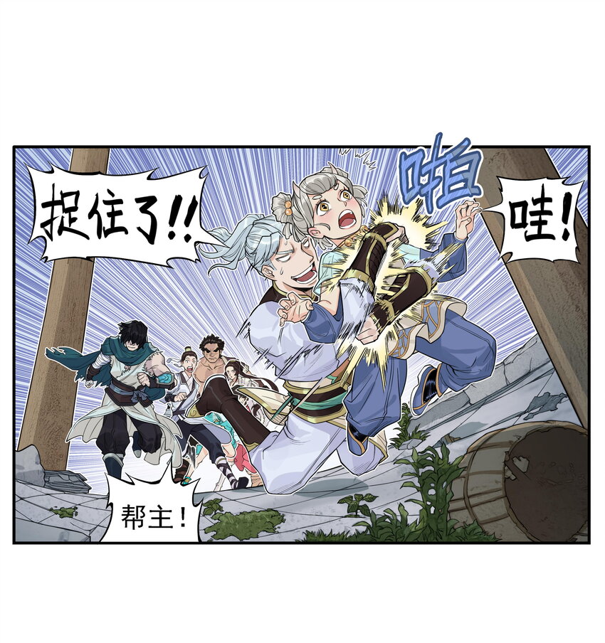 第7话 骊珠儿八百年的&ldquo;老友&rdquo;出现(1/2)-第7话