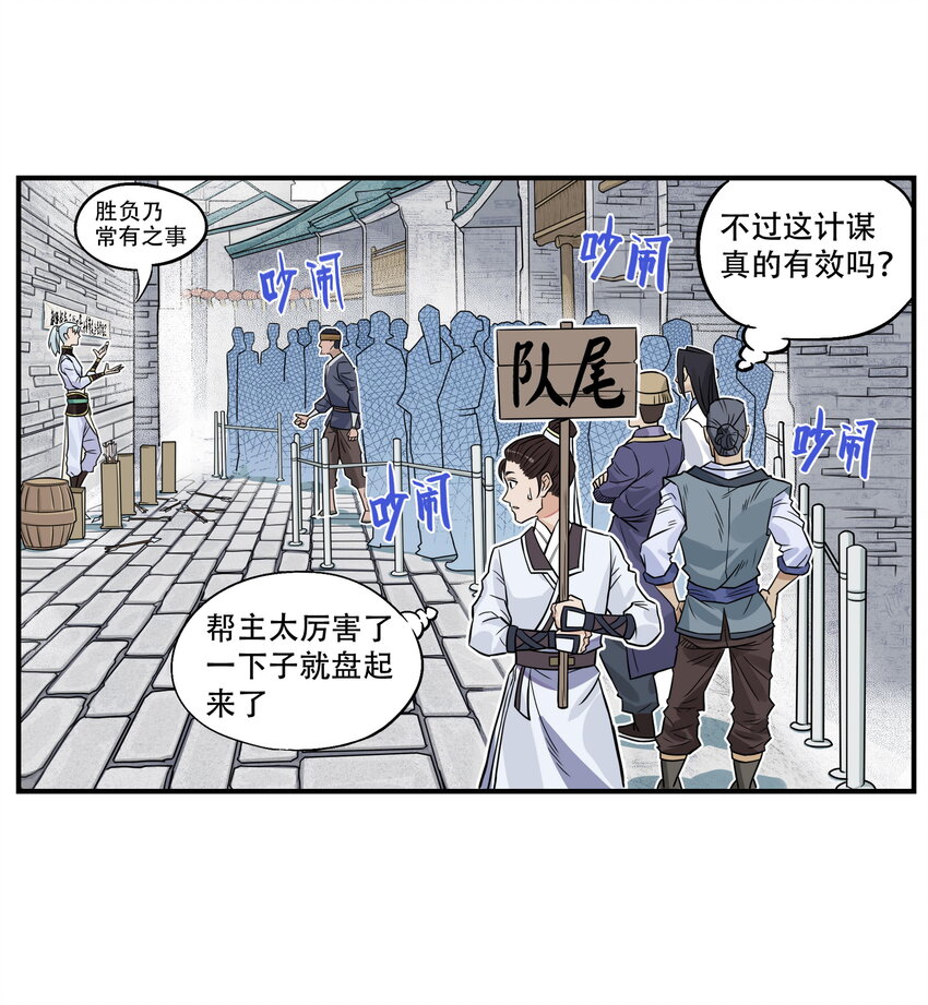 第7话 骊珠儿八百年的&ldquo;老友&rdquo;出现(1/2)-第7话