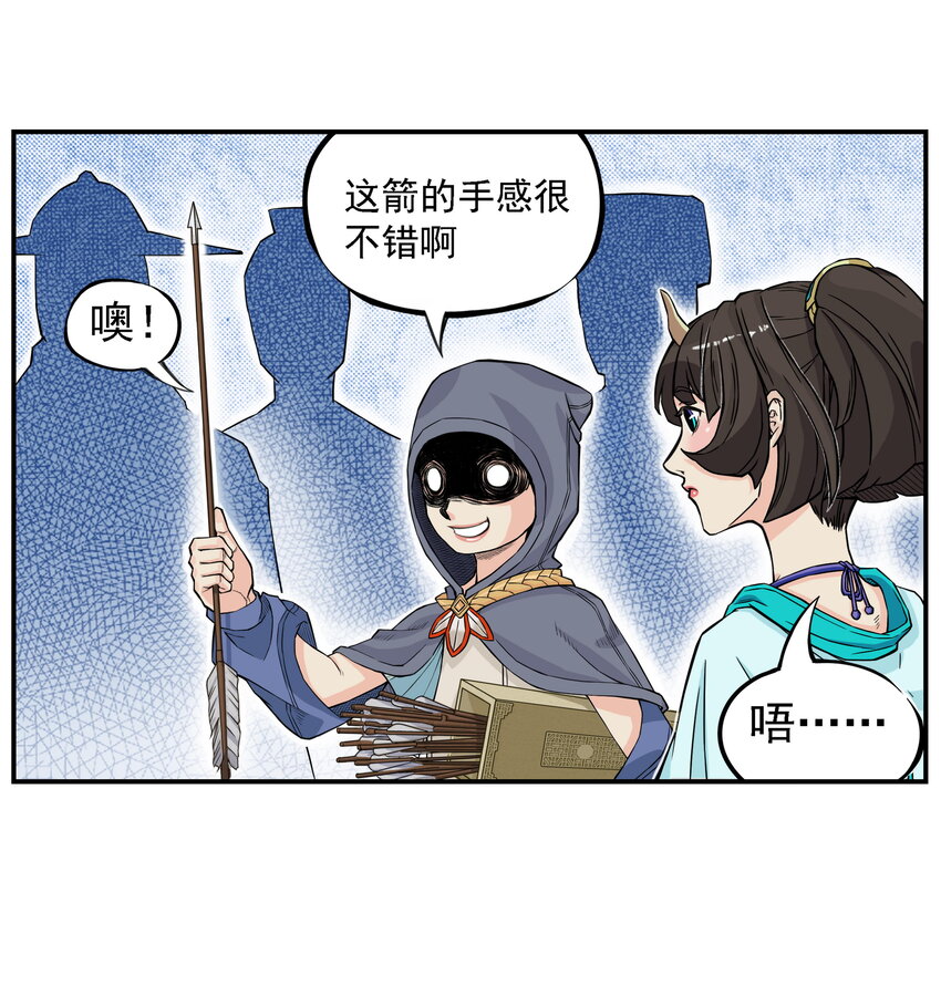 第7话 骊珠儿八百年的&ldquo;老友&rdquo;出现(1/2)-第7话