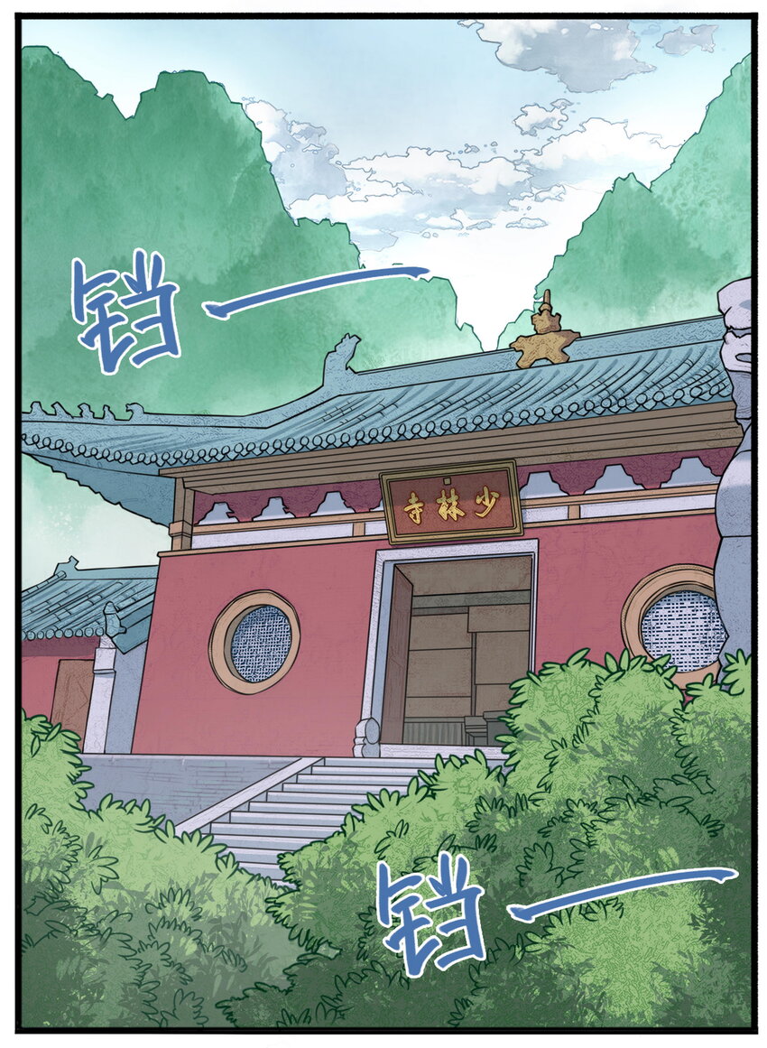 第9话 天下第一帮团建纳凉(1/2)-第9话