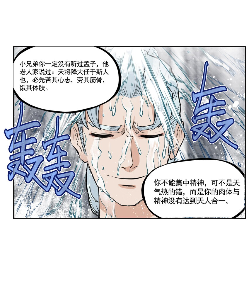 第9话 天下第一帮团建纳凉(1/2)-第9话
