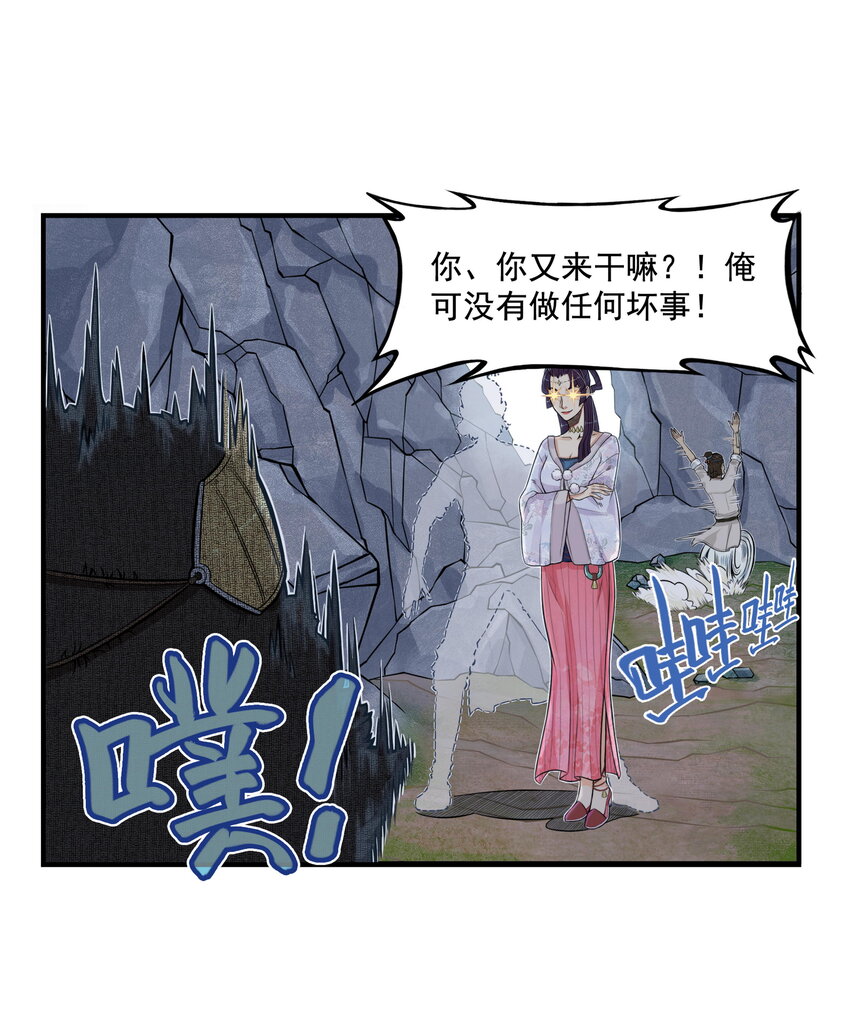 第9话 天下第一帮团建纳凉(1/2)-第9话