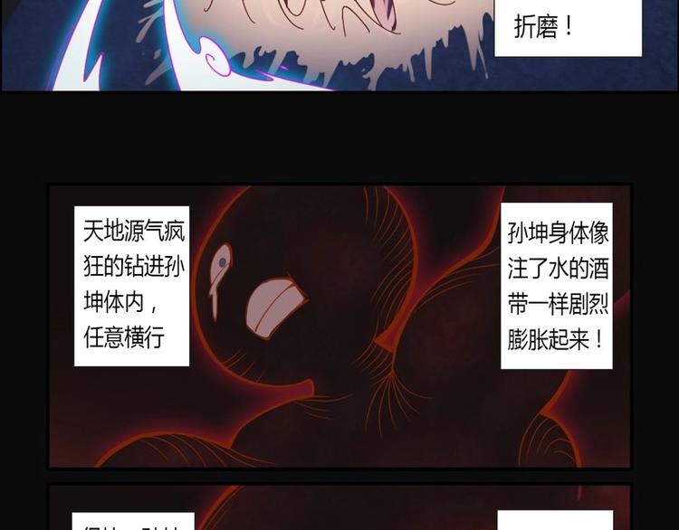 第1话 灭法环(1/2)-第1话