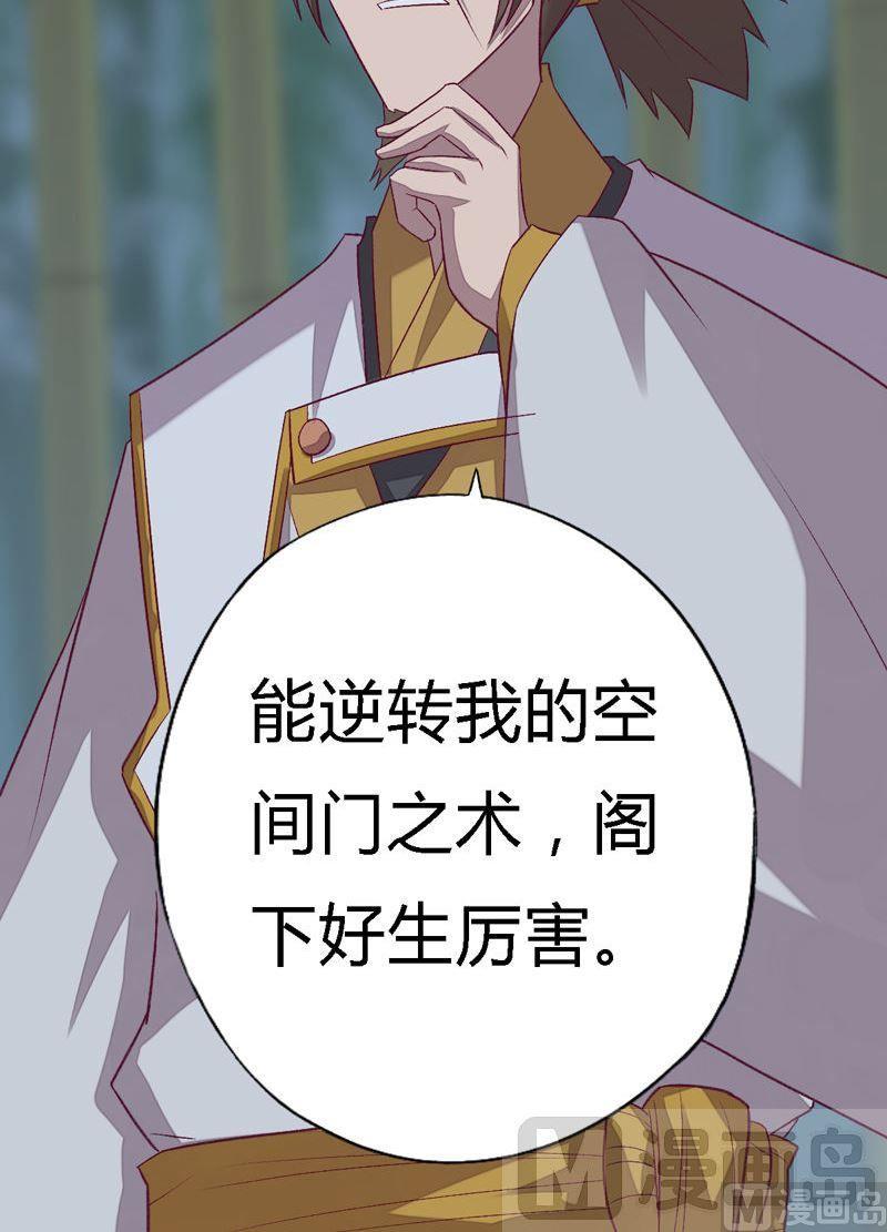 第96话 空间门之术！-第101话