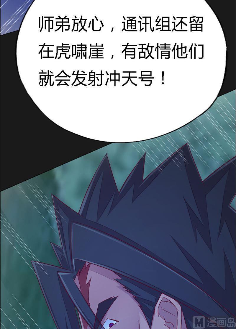 第96话 空间门之术！-第101话