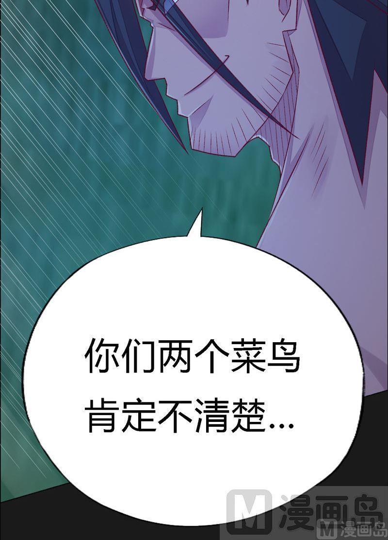 第96话 空间门之术！-第101话