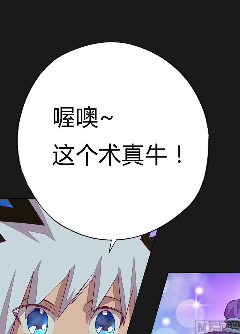第96话 空间门之术！-第101话