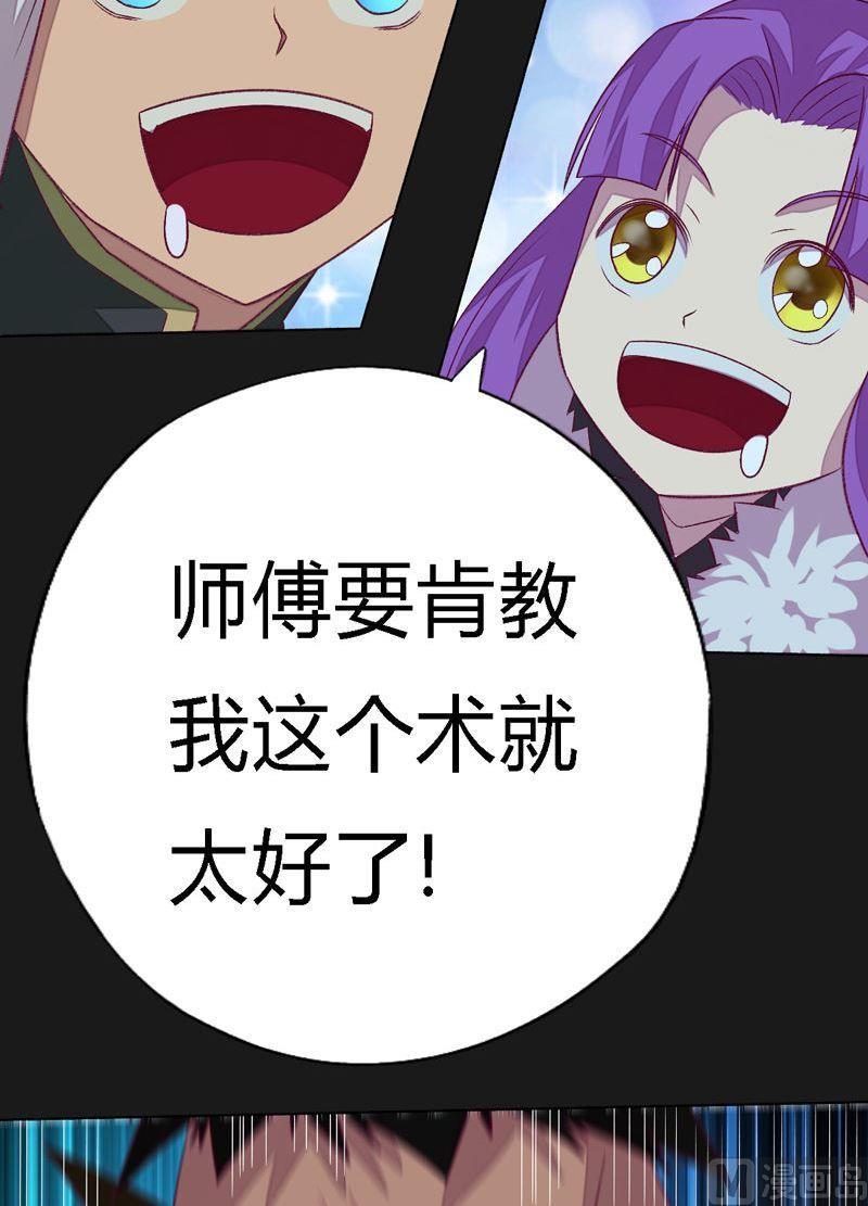 第96话 空间门之术！-第101话