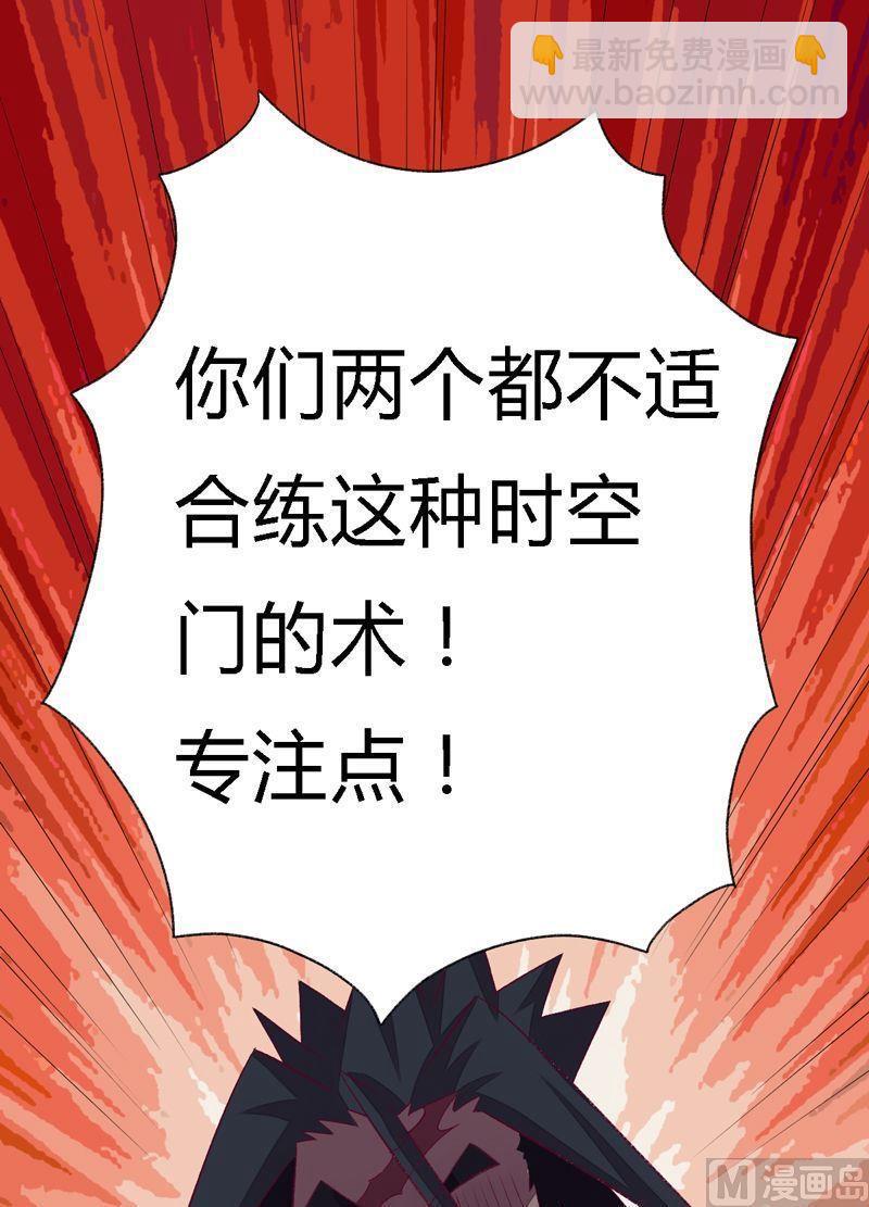 第96话 空间门之术！-第101话