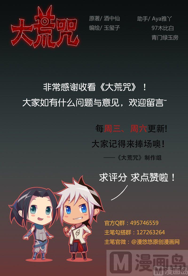 第96话 空间门之术！-第101话