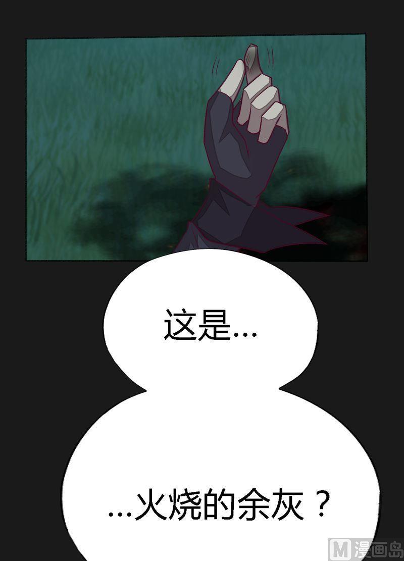 第98话 火源属の嫁接系！(1/2)-第103话