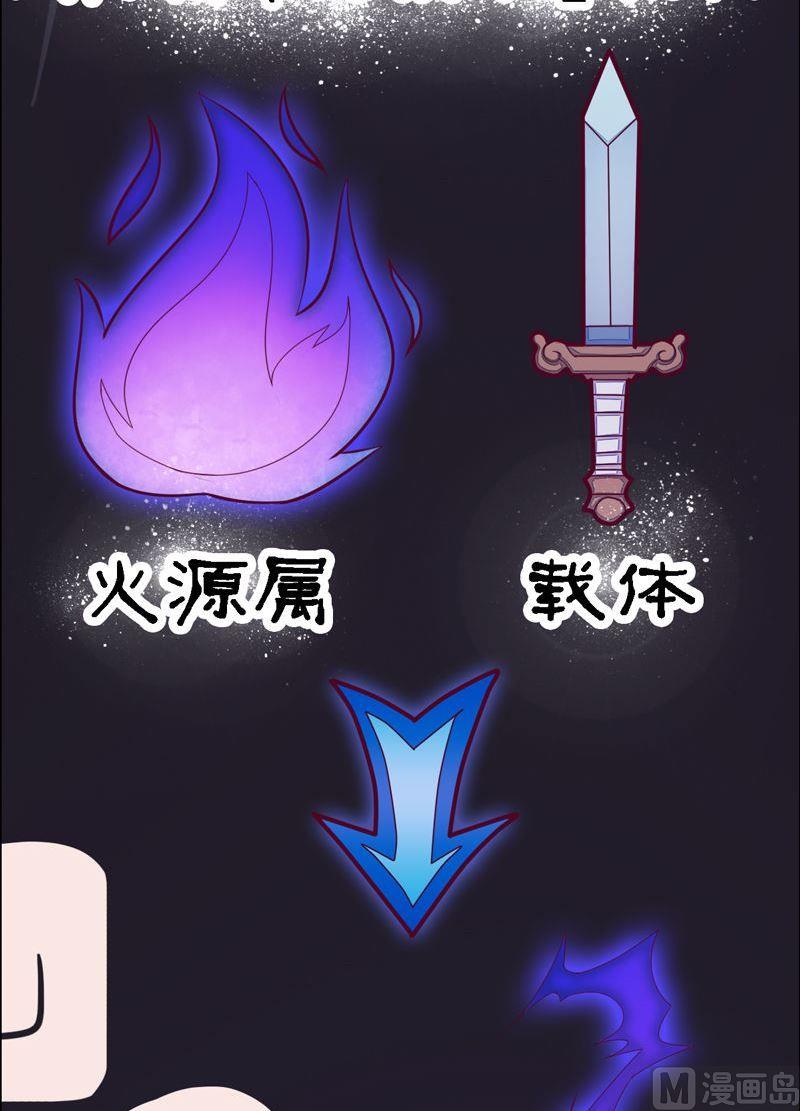 第98话 火源属の嫁接系！(1/2)-第103话