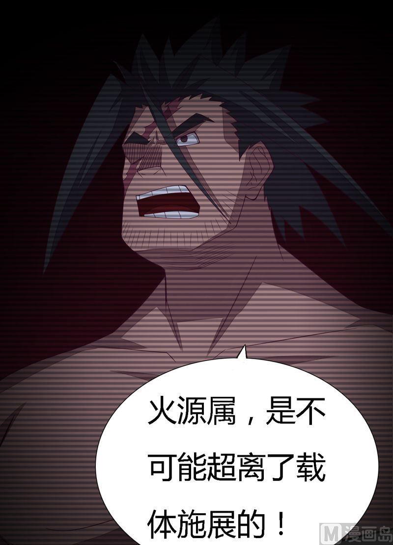 第98话 火源属の嫁接系！(1/2)-第103话